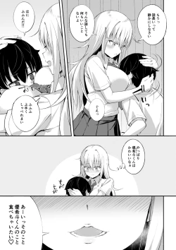 Page 6 of Inran Nee-chan ni Sakaraenai.