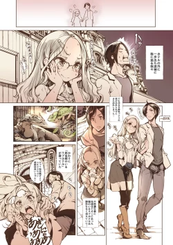 Page 18 of Neko no Iru Love Hotel