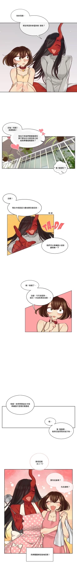 Page 168 of Devil Drop | 天降惡魔