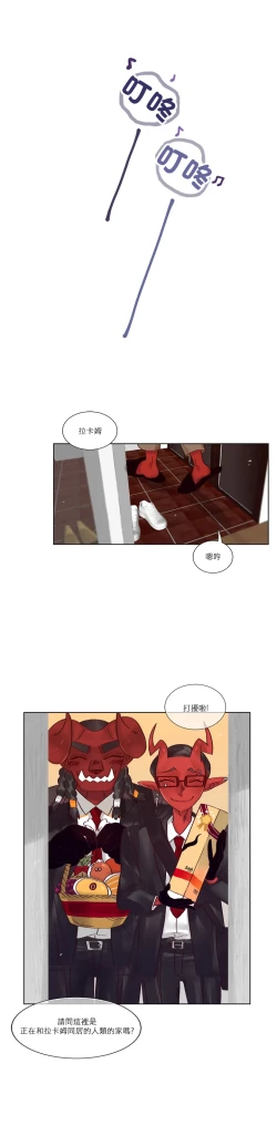 Page 224 of Devil Drop | 天降惡魔