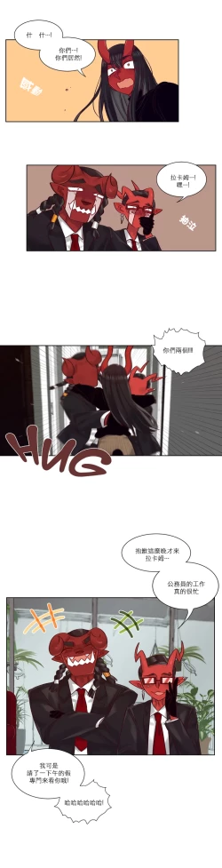 Page 225 of Devil Drop | 天降惡魔