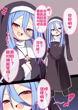 Page 109 of Zangeshitsu no Chiisana Ero Sister 2