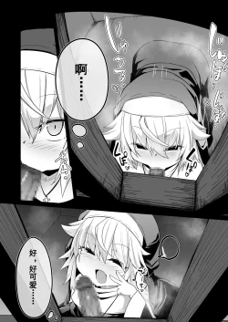 Page 16 of Zangeshitsu no Chiisana Ero Sister 2