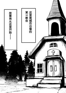 Page 51 of Zangeshitsu no Chiisana Ero Sister 2