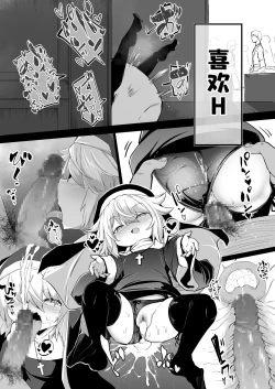Page 5 of Zangeshitsu no Chiisana Ero Sister 2