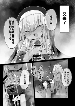 Page 67 of Zangeshitsu no Chiisana Ero Sister 2