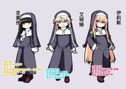 Page 99 of Zangeshitsu no Chiisana Ero Sister 2