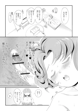 Page 108 of Futanari Friends! 17