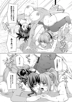 Page 14 of Futanari Friends! 17