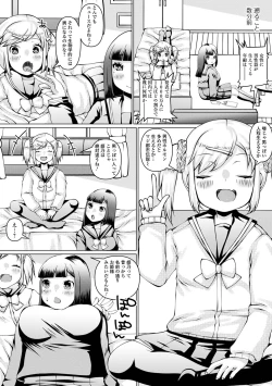 Page 52 of Futanari Friends! 17