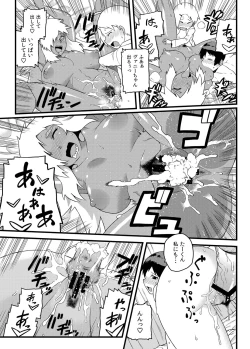 Page 32 of Osananajimi to Kimochi Ii Koto!