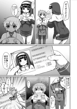 Page 115 of Fantia Doujin Collection