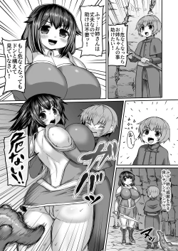 Page 211 of Fantia Doujin Collection