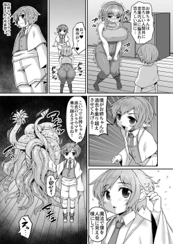 Page 243 of Fantia Doujin Collection