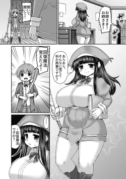 Page 279 of Fantia Doujin Collection
