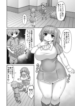 Page 347 of Fantia Doujin Collection
