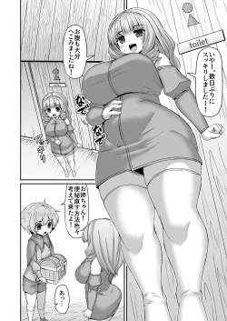Page 389 of Fantia Doujin Collection