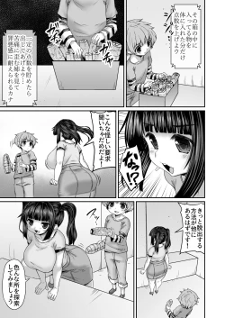 Page 408 of Fantia Doujin Collection