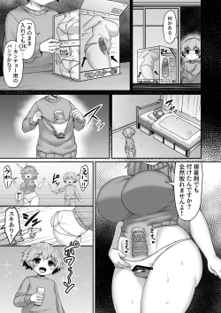 Page 432 of Fantia Doujin Collection