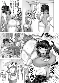 Page 444 of Fantia Doujin Collection