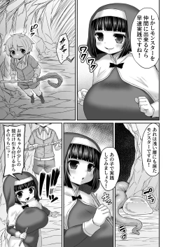Page 456 of Fantia Doujin Collection