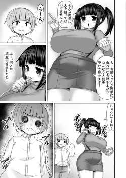 Page 462 of Fantia Doujin Collection