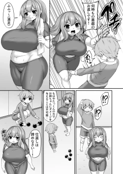Page 480 of Fantia Doujin Collection