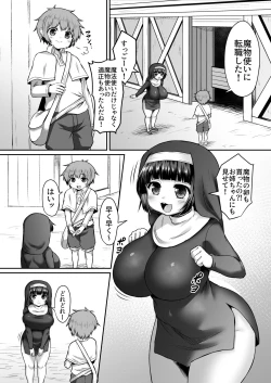 Page 90 of Fantia Doujin Collection