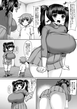 Page 96 of Fantia Doujin Collection