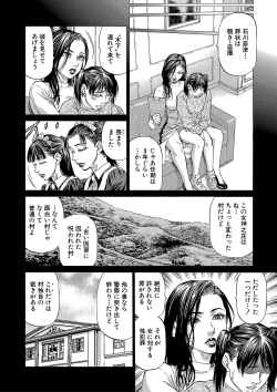Page 113 of Shasei suiri 〜 megami no yakata 〜