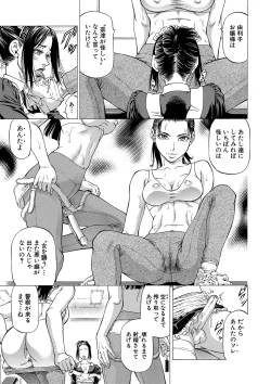 Page 116 of Shasei suiri 〜 megami no yakata 〜