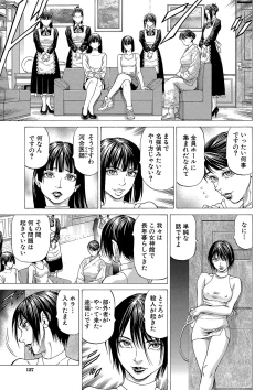 Page 128 of Shasei suiri 〜 megami no yakata 〜