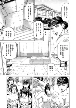 Page 130 of Shasei suiri 〜 megami no yakata 〜