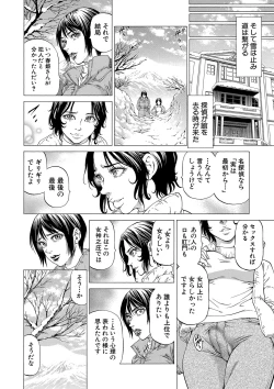Page 179 of Shasei suiri 〜 megami no yakata 〜