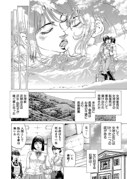 Page 181 of Shasei suiri 〜 megami no yakata 〜