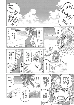 Page 23 of Shasei suiri 〜 megami no yakata 〜