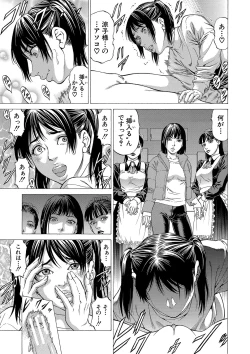 Page 66 of Shasei suiri 〜 megami no yakata 〜