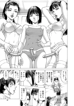 Page 68 of Shasei suiri 〜 megami no yakata 〜