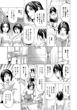 Page 84 of Shasei suiri 〜 megami no yakata 〜