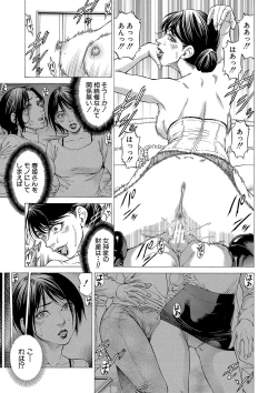 Page 98 of Shasei suiri 〜 megami no yakata 〜