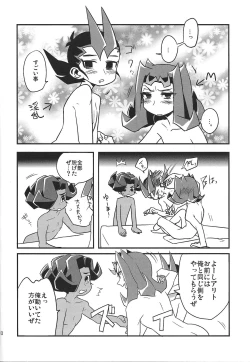 Page 8 of Showa x Showa