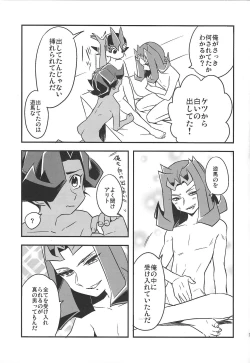 Page 9 of Showa x Showa