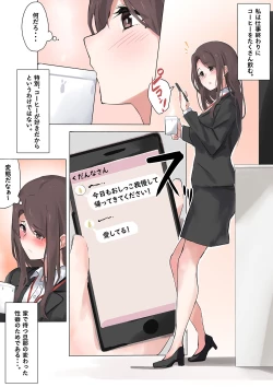 Page 1 of 旦那の趣味に。