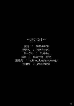 Page 17 of Houshi Katsudou | Labor of Love