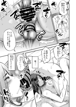 Page 31 of Tsuyatsuma