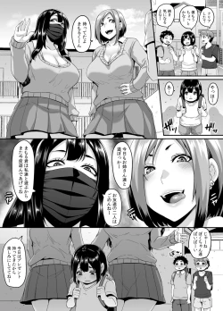 Page 26 of Papakatsu Bitch no Atashikun ni Shite Kawaigatte Ageru