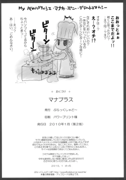 Page 9 of BS#14.5 Mana Plus