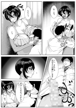 Page 8 of Musuko no Tame ni… Rinshitsu de Han ● reru Haha