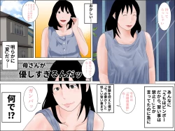 Page 3 of Haha ga Nandaka Saikin Myouni Tsuyappoinode