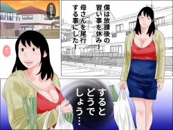 Page 5 of Haha ga Nandaka Saikin Myouni Tsuyappoinode